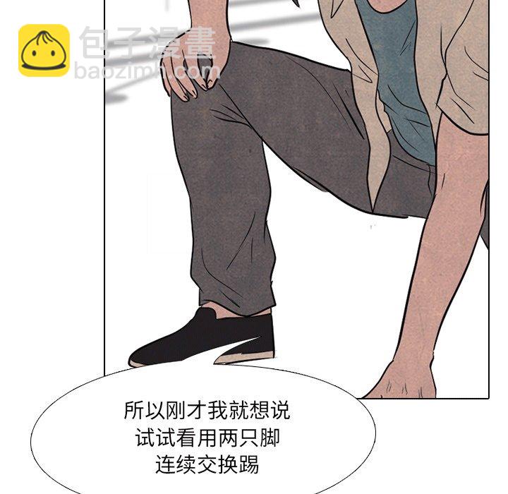 🍸高校巅峰 第 107 话 各自的必杀技 第22页