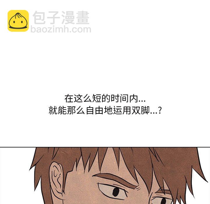 🍸高校巅峰 第 107 话 各自的必杀技 第30页