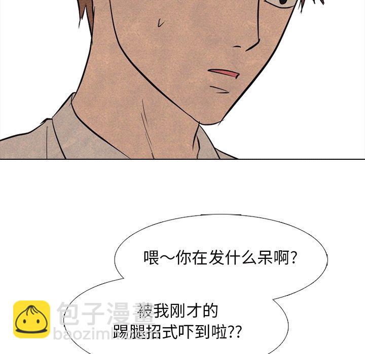 🍸高校巅峰 第 107 话 各自的必杀技 第31页