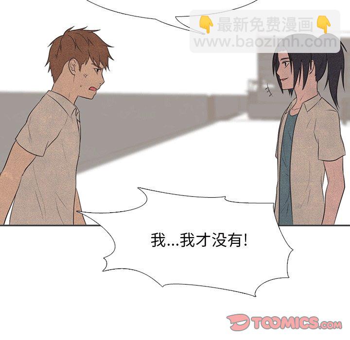 🍸高校巅峰 第 107 话 各自的必杀技 第32页