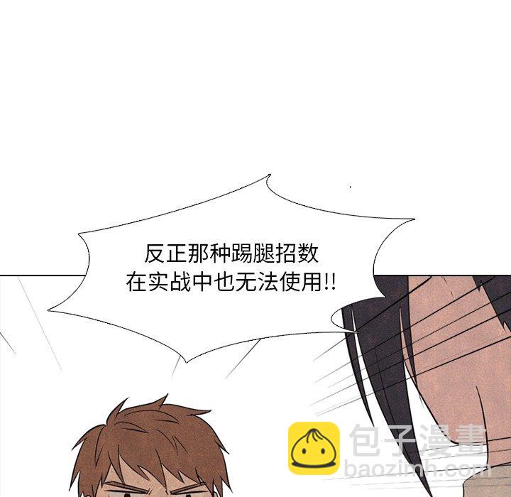 🍸高校巅峰 第 107 话 各自的必杀技 第33页
