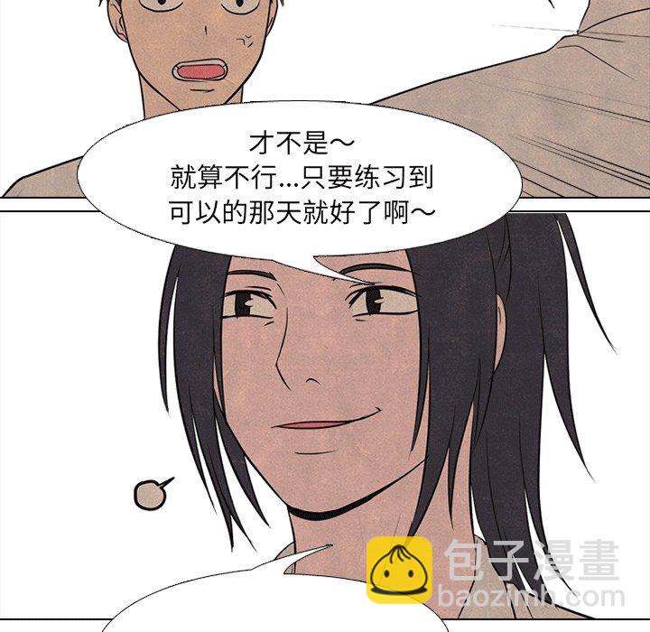 🍸高校巅峰 第 107 话 各自的必杀技 第34页