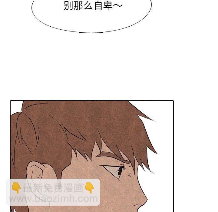 🍸高校巅峰 第 107 话 各自的必杀技 第35页