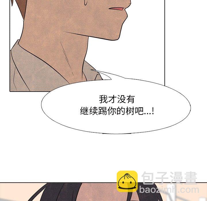 🍸高校巅峰 第 107 话 各自的必杀技 第36页