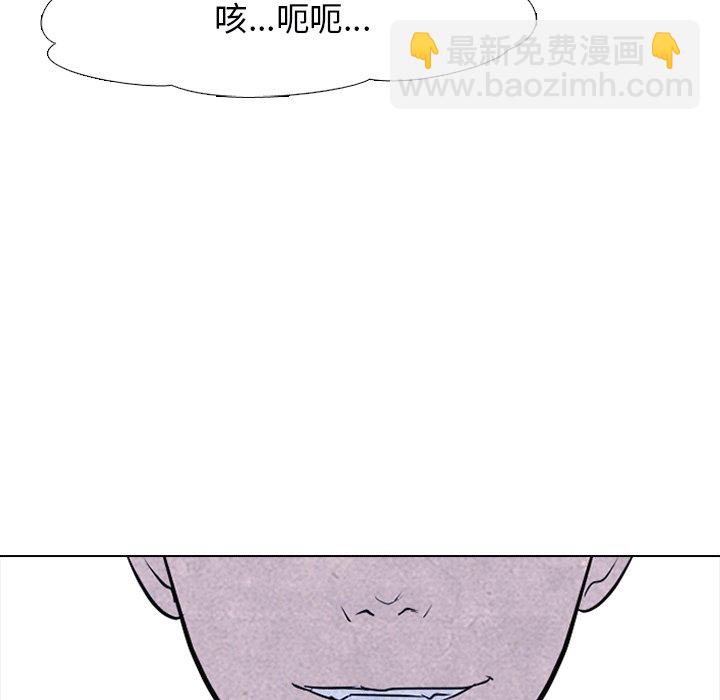 🍸高校巅峰 第 107 话 各自的必杀技 第43页