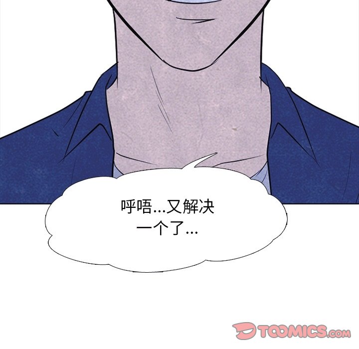 🍸高校巅峰 第 107 话 各自的必杀技 第44页