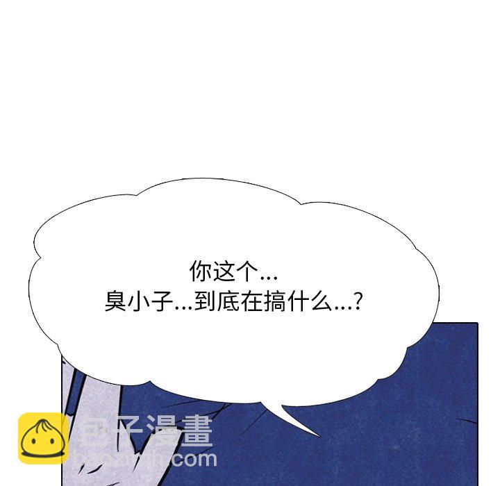 🍸高校巅峰 第 107 话 各自的必杀技 第45页