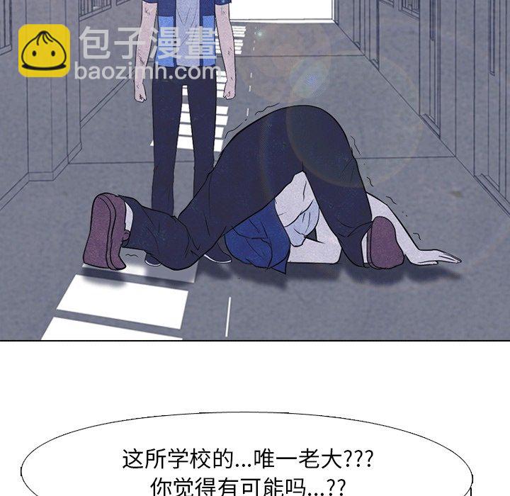 🍸高校巅峰 第 107 话 各自的必杀技 第48页