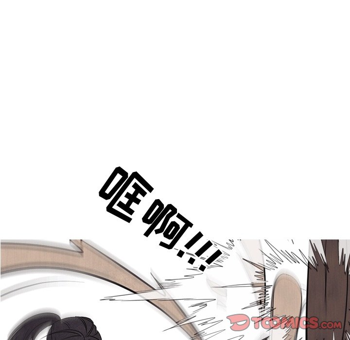 🍸高校巅峰 第 107 话 各自的必杀技 第8页