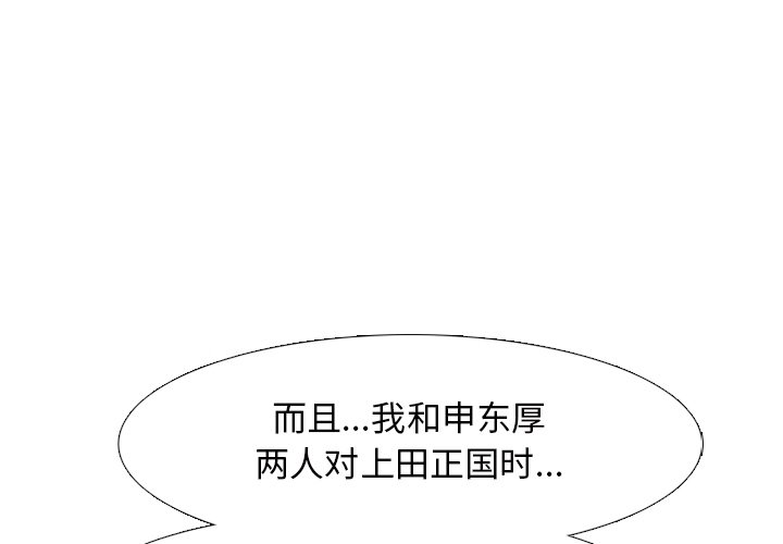 🍸高校巅峰 第 109 话 与传说的相遇 第1页