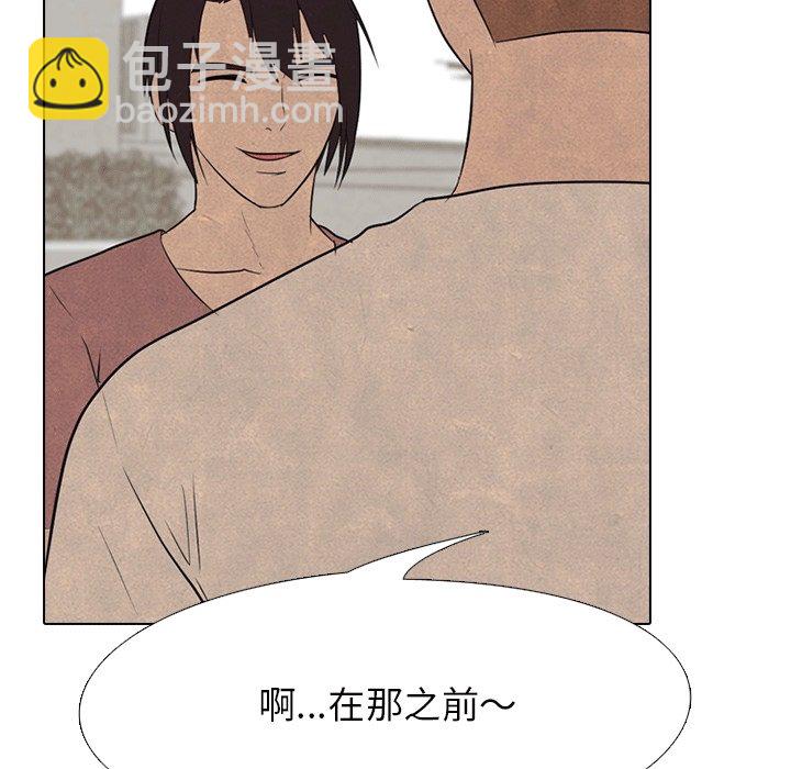 🍸高校巅峰 第 109 话 与传说的相遇 第10页
