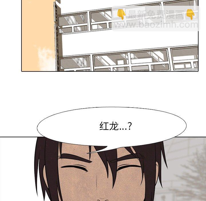 🍸高校巅峰 第 109 话 与传说的相遇 第17页