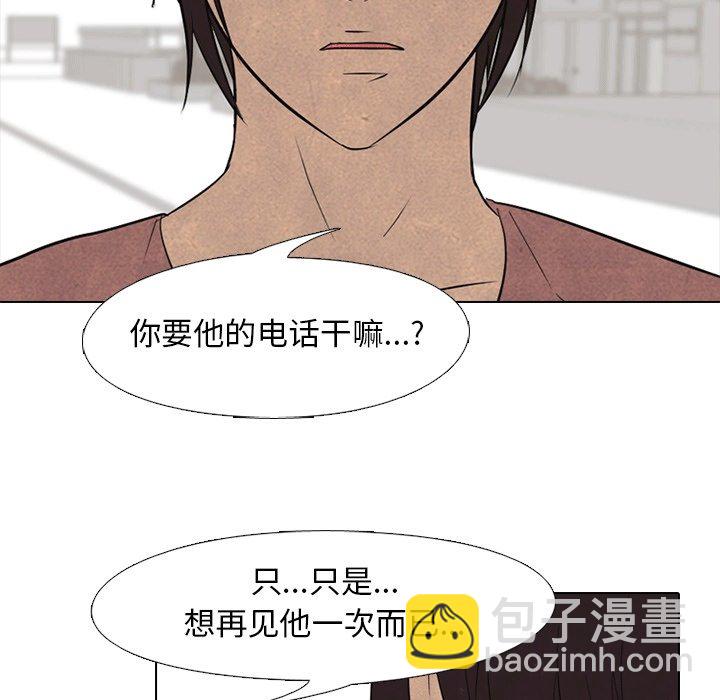 🍸高校巅峰 第 109 话 与传说的相遇 第18页