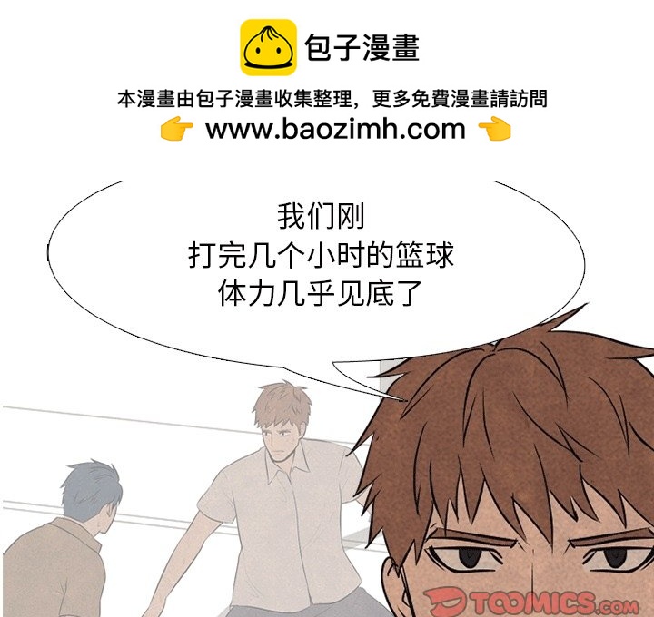 🍸高校巅峰 第 109 话 与传说的相遇 第2页