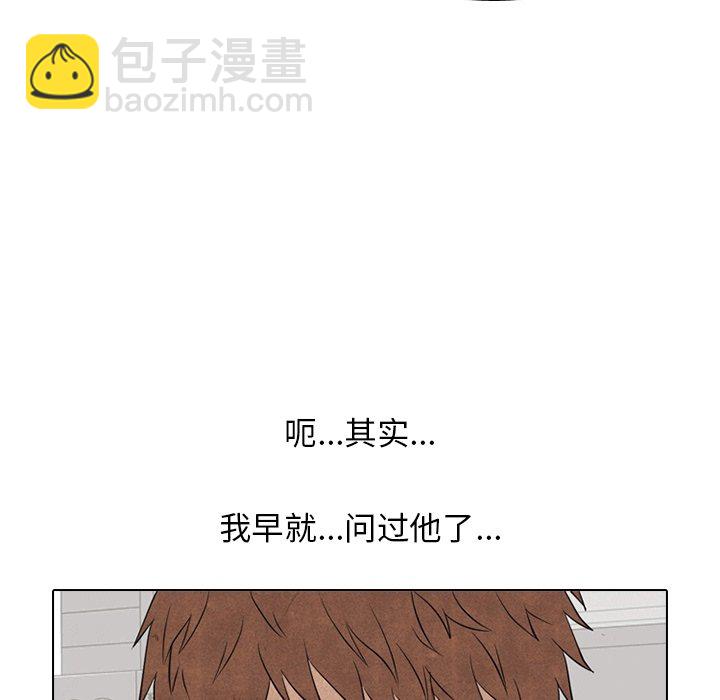 🍸高校巅峰 第 109 话 与传说的相遇 第21页