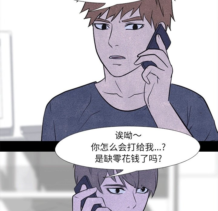 🍸高校巅峰 第 109 话 与传说的相遇 第24页