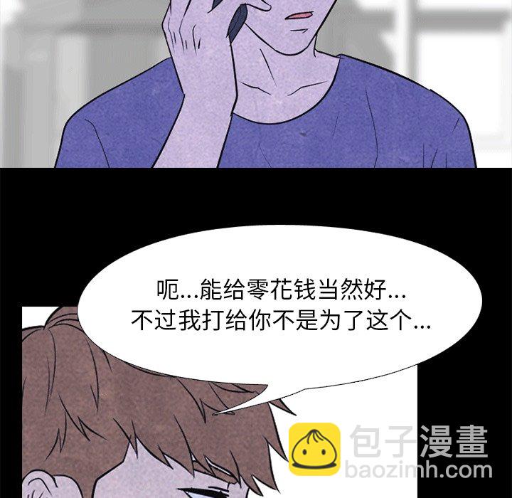 🍸高校巅峰 第 109 话 与传说的相遇 第25页