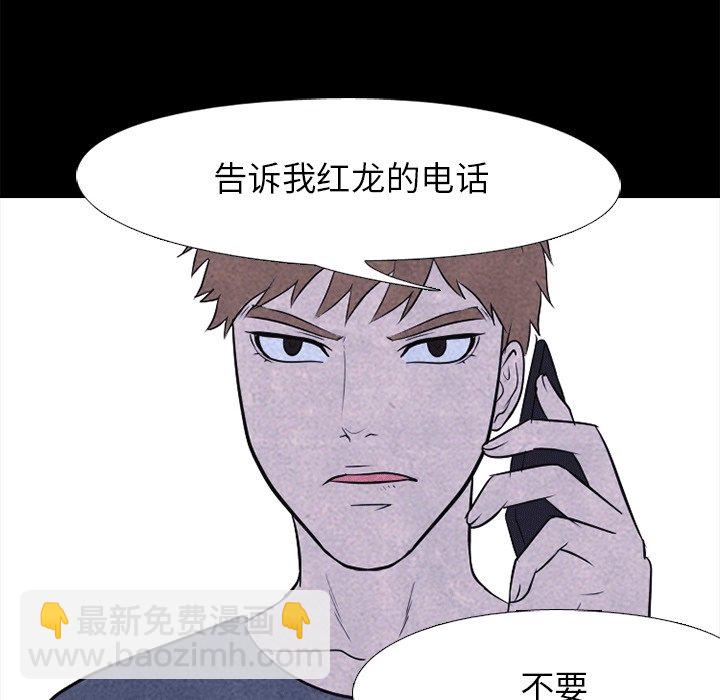 🍸高校巅峰 第 109 话 与传说的相遇 第27页
