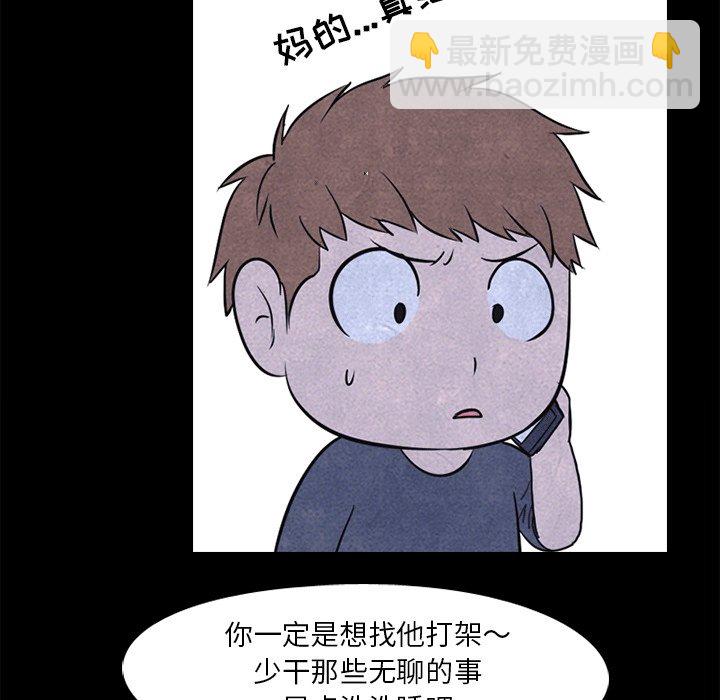 🍸高校巅峰 第 109 话 与传说的相遇 第29页