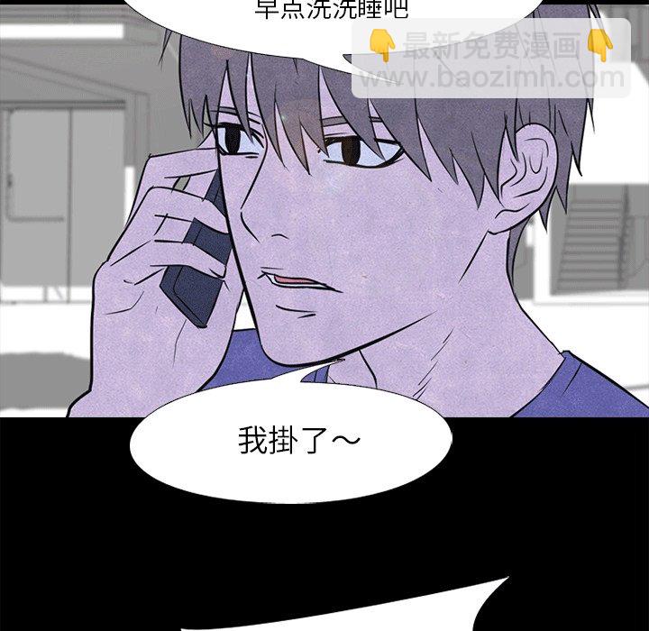 🍸高校巅峰 第 109 话 与传说的相遇 第30页