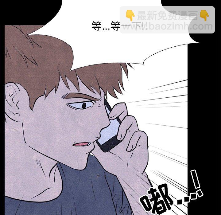 🍸高校巅峰 第 109 话 与传说的相遇 第31页