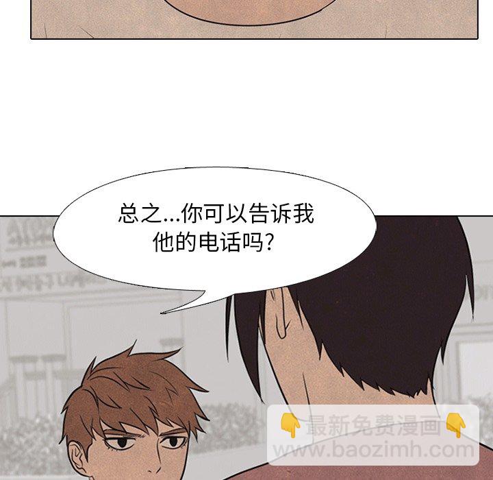 🍸高校巅峰 第 109 话 与传说的相遇 第36页