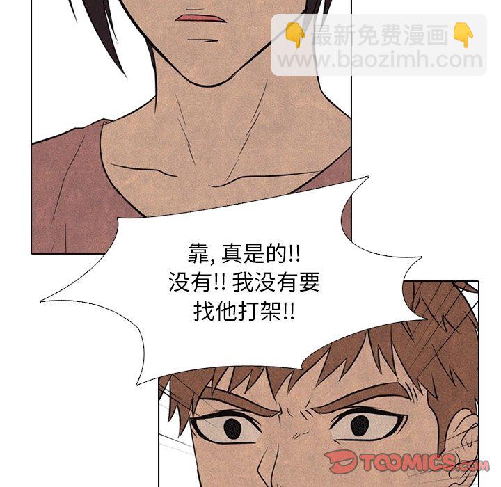 🍸高校巅峰 第 109 话 与传说的相遇 第38页
