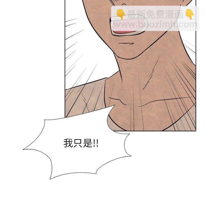 🍸高校巅峰 第 109 话 与传说的相遇 第39页