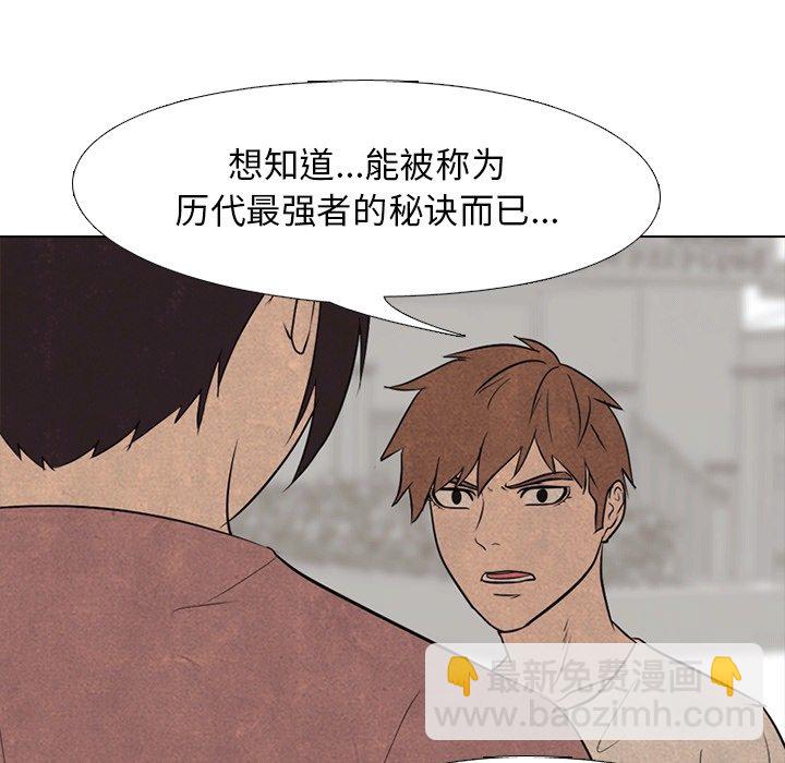 🍸高校巅峰 第 109 话 与传说的相遇 第40页