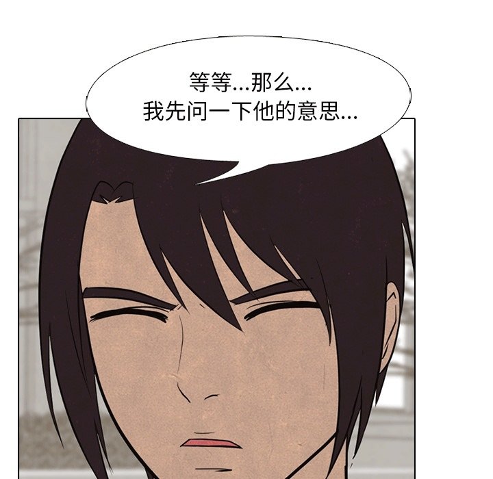 🍸高校巅峰 第 109 话 与传说的相遇 第42页