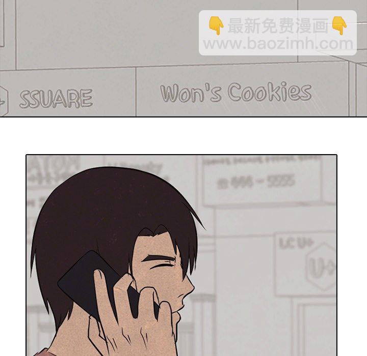 🍸高校巅峰 第 109 话 与传说的相遇 第45页