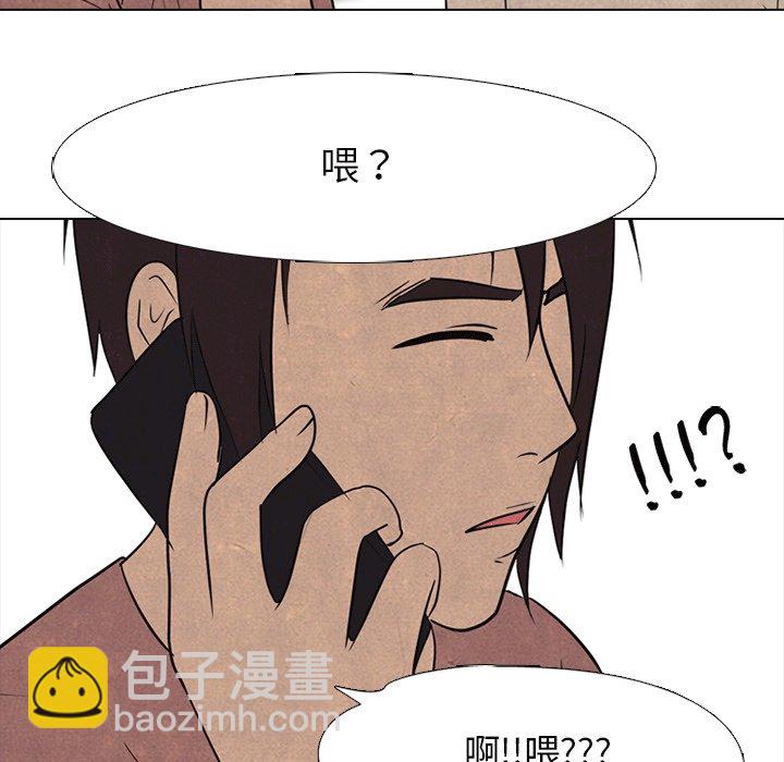 🍸高校巅峰 第 109 话 与传说的相遇 第49页