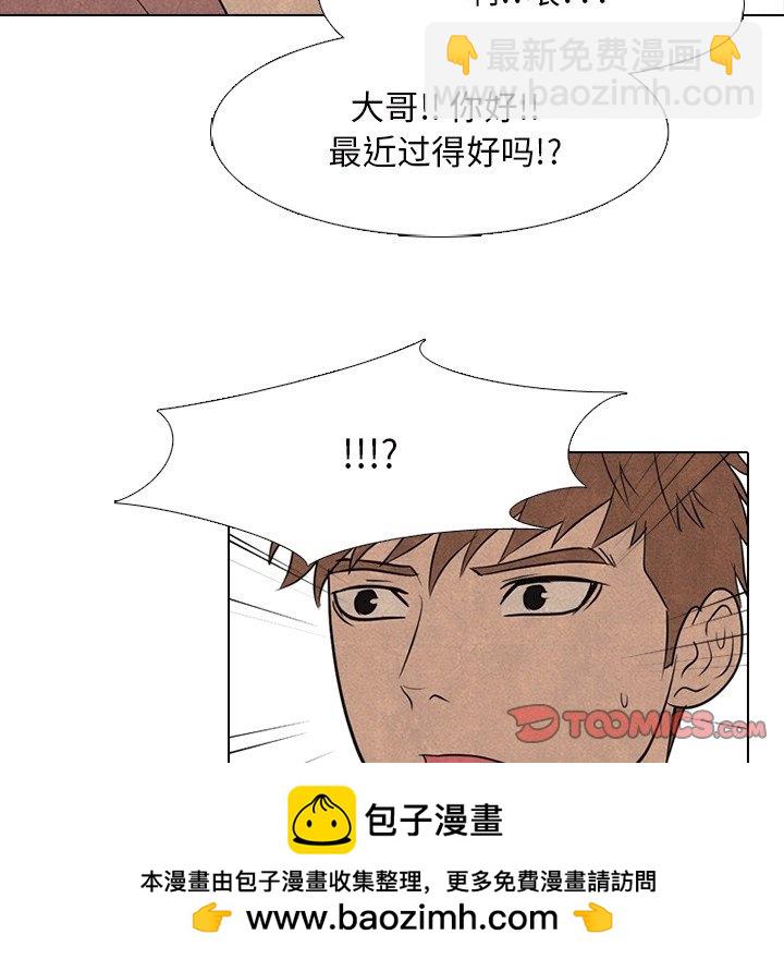 🍸高校巅峰 第 109 话 与传说的相遇 第50页