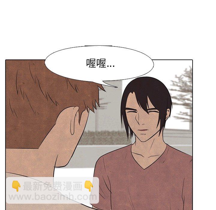 🍸高校巅峰 第 109 话 与传说的相遇 第7页