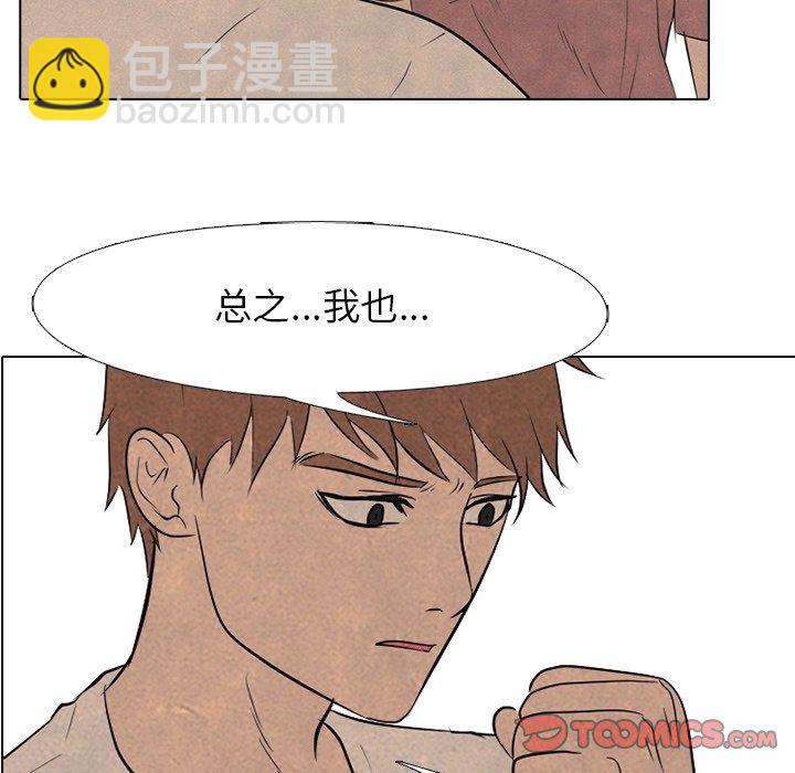 🍸高校巅峰 第 109 话 与传说的相遇 第8页
