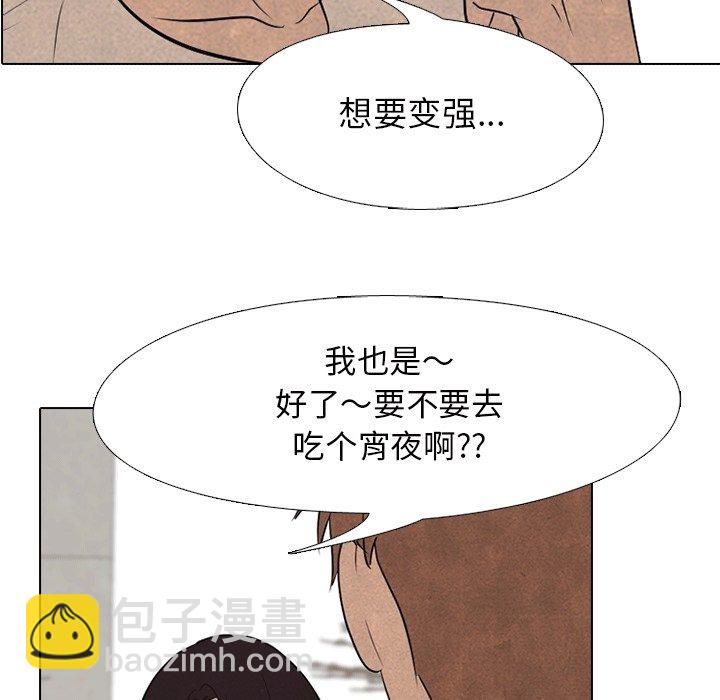 🍸高校巅峰 第 109 话 与传说的相遇 第9页