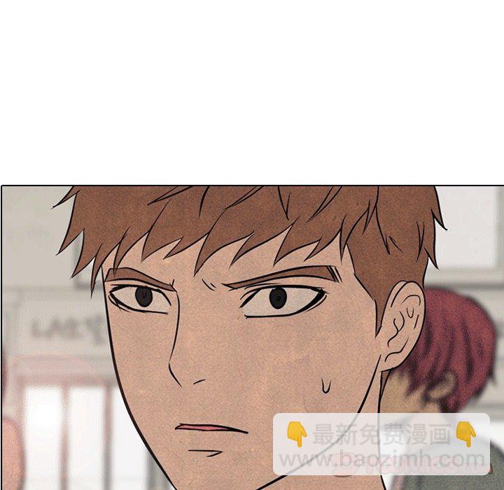 🍸高校巅峰 第 111 话 愉快的相遇 第10页