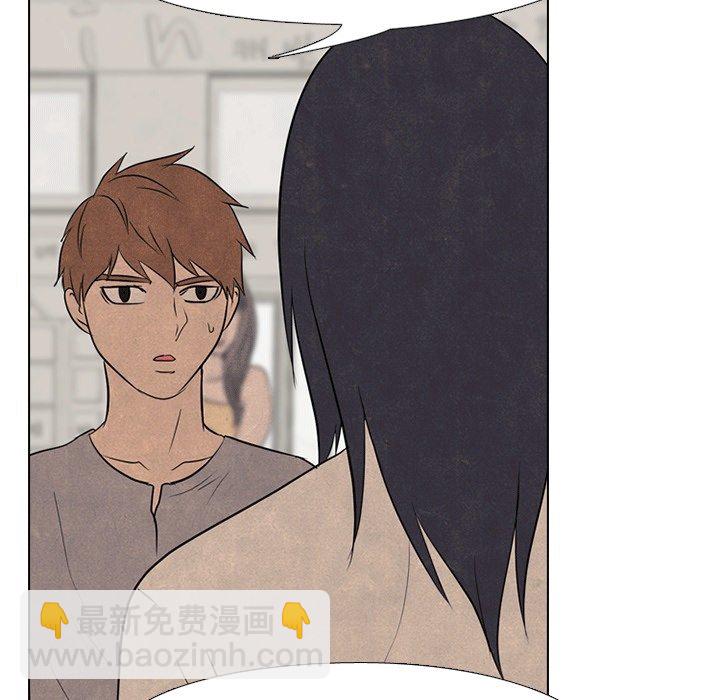 🍸高校巅峰 第 111 话 愉快的相遇 第17页