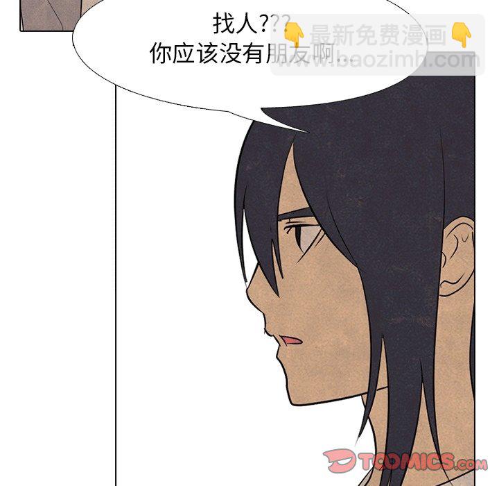 🍸高校巅峰 第 111 话 愉快的相遇 第18页
