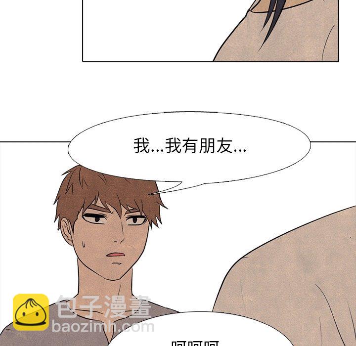 🍸高校巅峰 第 111 话 愉快的相遇 第19页
