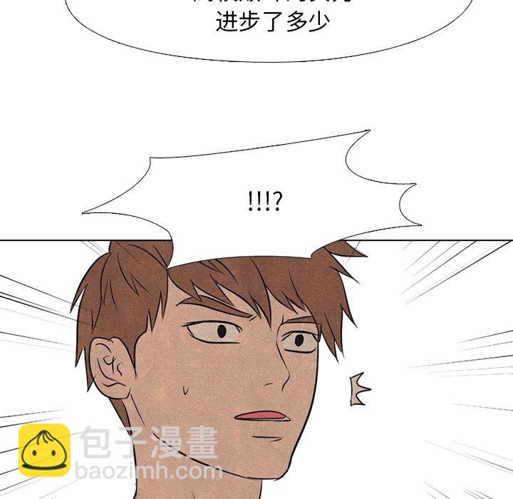 🍸高校巅峰 第 111 话 愉快的相遇 第24页