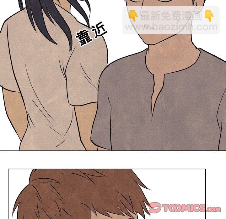 🍸高校巅峰 第 111 话 愉快的相遇 第26页