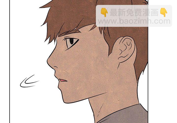 🍸高校巅峰 第 111 话 愉快的相遇 第3页