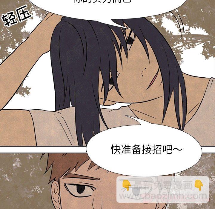 🍸高校巅峰 第 111 话 愉快的相遇 第34页