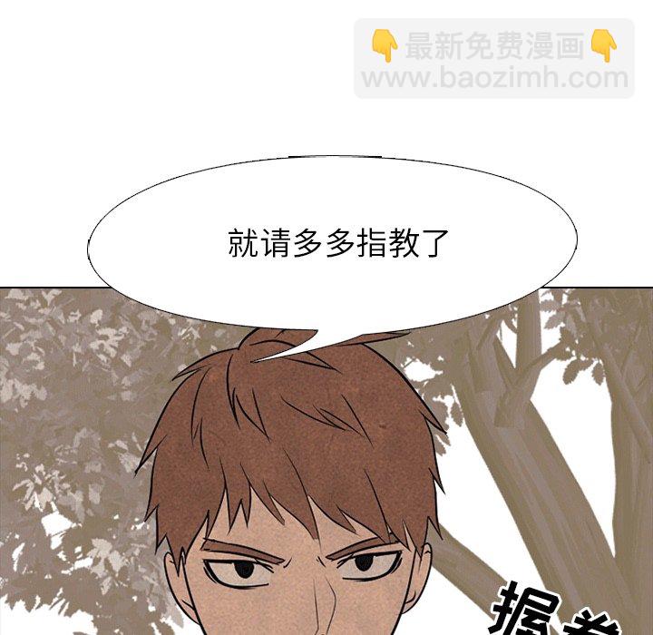 🍸高校巅峰 第 111 话 愉快的相遇 第38页