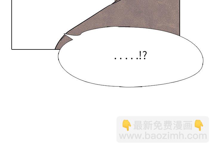 🍸高校巅峰 第 111 话 愉快的相遇 第4页