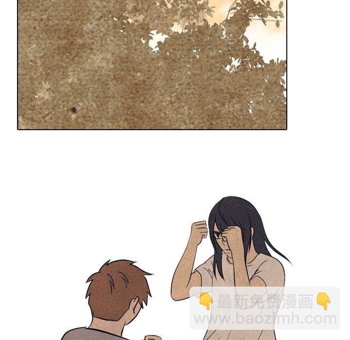 🍸高校巅峰 第 111 话 愉快的相遇 第41页