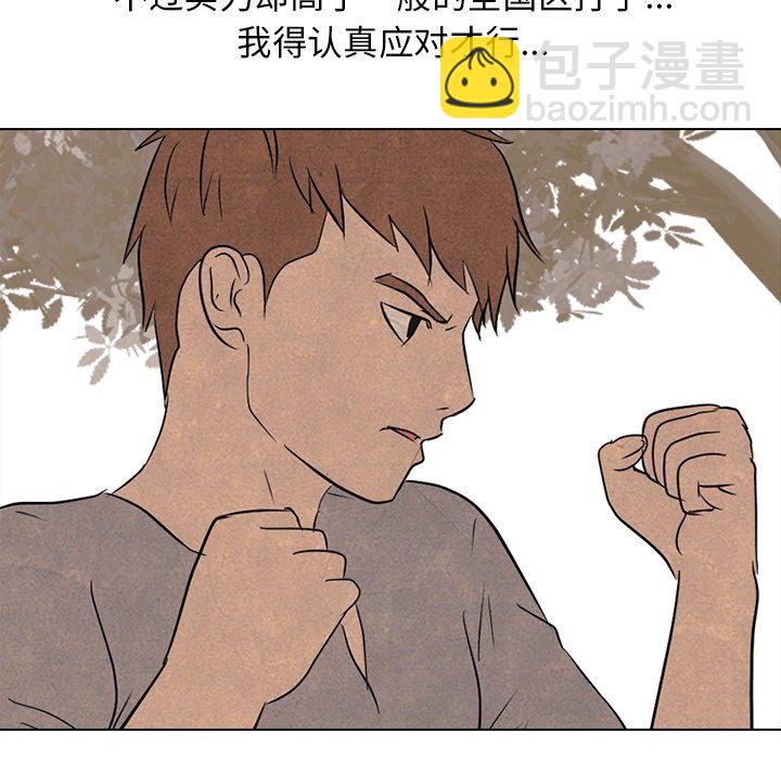 🍸高校巅峰 第 111 话 愉快的相遇 第44页