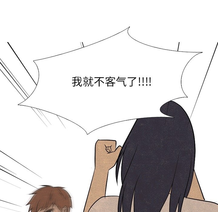 🍸高校巅峰 第 111 话 愉快的相遇 第48页