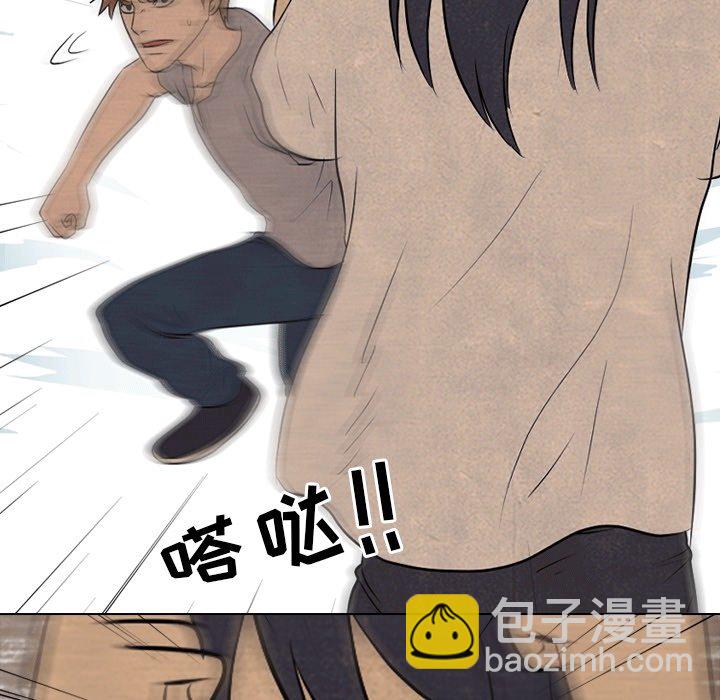 🍸高校巅峰 第 111 话 愉快的相遇 第49页